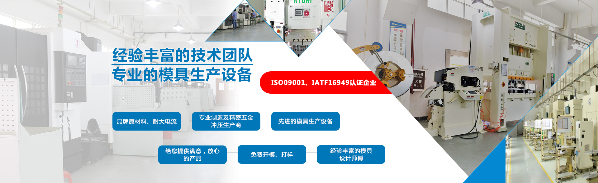 五金冲压加工厂
